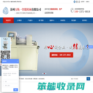 苏州万纵一智能机械有限公司