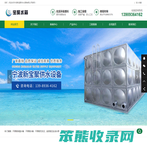 宁波新宝聚供水设备有限公司