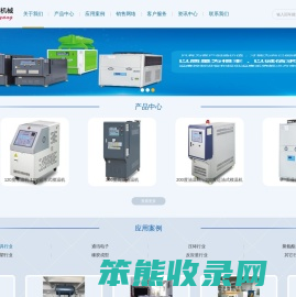 模温机,高温模温机,久洲工业
