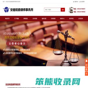 律师