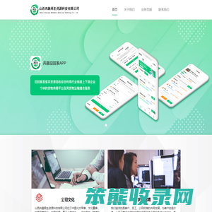 山西共融再生资源科技有限公司
