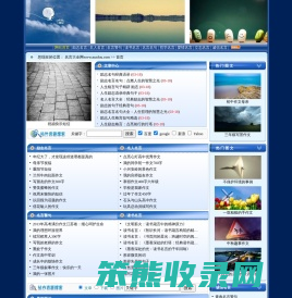 名人名言