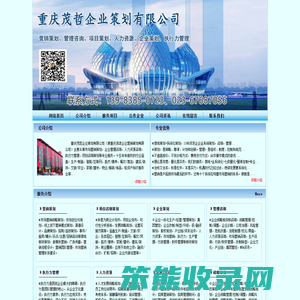 重庆企业策划公司