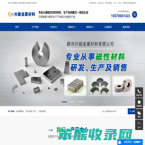 钕铁硼磁铁