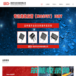 深圳市古东科技有限公司