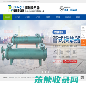 东台市博瑞换热器制造厂