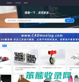 CAD模型网