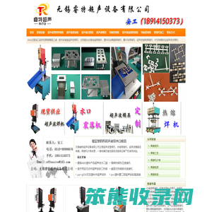 超声波焊接机