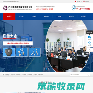 【官网】精密模具丨塑胶成型加工