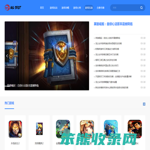 热门游戏