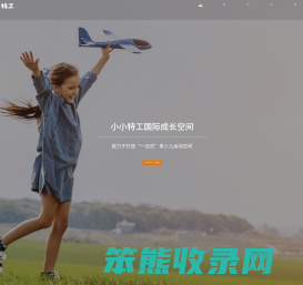 小小特工国际运动中心