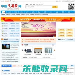 中国气凝胶网,气凝胶网厂家,气凝胶销售就上*中国气凝胶网*