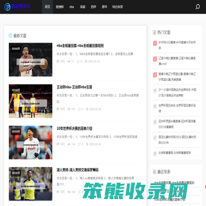 新霸州体育