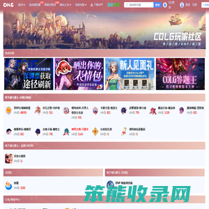 沃特碧们的Colg
