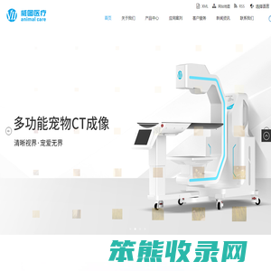 【威图医疗】