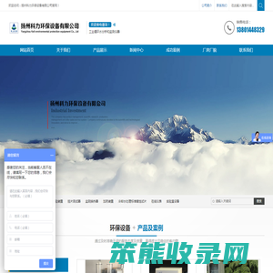 扬州科力环保设备有限公司