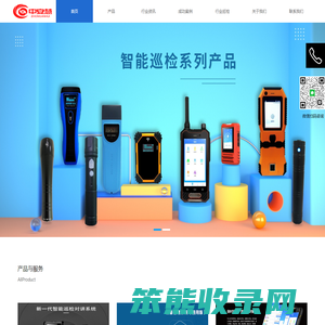 电子巡更系统