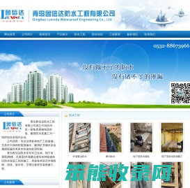 房屋修缮,建筑防水,治理工程渗漏
