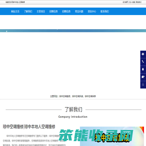 琼中空调维修