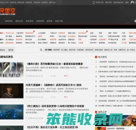 电玩游戏频道