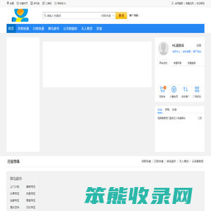 个人网站测试中