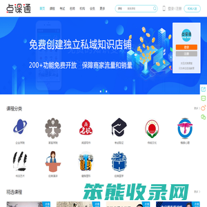 国创联尚名校