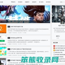 热门软件下载