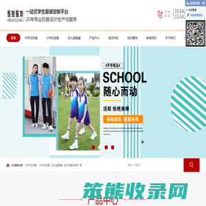 武汉校服定制