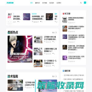 天诚信息