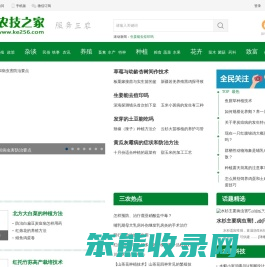 种植技术