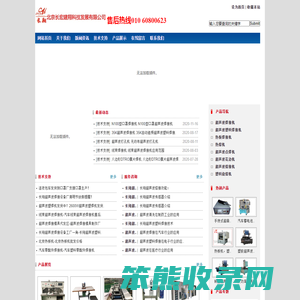 北京长宏建翔科技发展有限公司