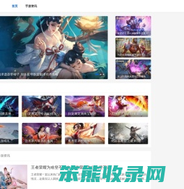 神典开启战域传奇