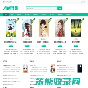 每天推荐热门总裁类小说