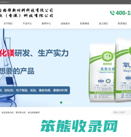轻质氧化镁