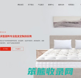 提花/床垫面料
