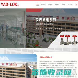 首页,亚登阀业集团有限公司
