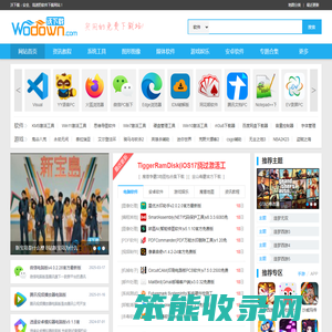沃下载