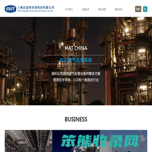 上海迈益特环保科技有限公司