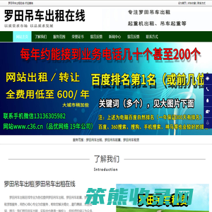 罗田吊车出租