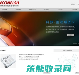 因康热处理设备（上海）有限公司