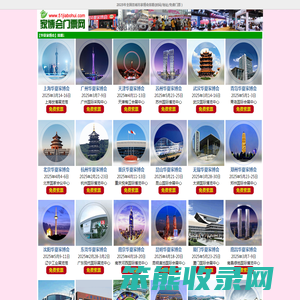 家博会门票