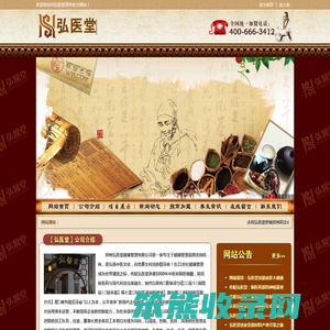 传岐弘医堂
