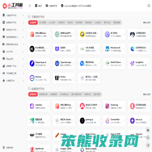 Ai工具箱