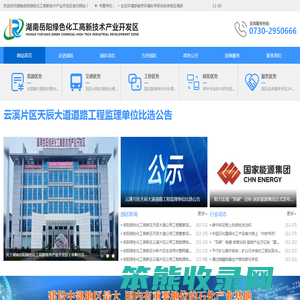 湖南岳阳绿色化工高新技术产业开发区