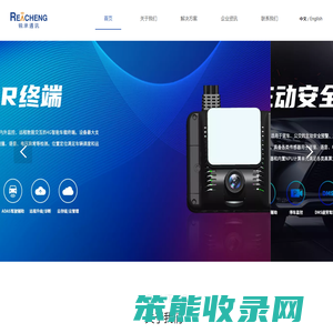 锐承通讯