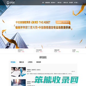 中诚信指数