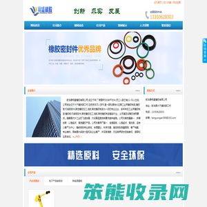 射洪县翔盛橡胶有限公司