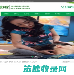 南昌美容按摩养生SPA