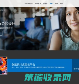 杭州正版软件,杭州微软Office,正版CAD软件,杭州正版软件代理商,杭州软件服务为办公和设计