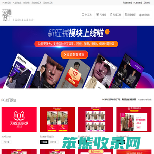 荣青设计